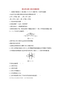 初中生物人教版 (新课标)八年级上册第三章 动物在生物圈中的作用一课一练