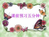 7.1.1植物的生殖课件