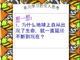7.1.1植物的生殖课件