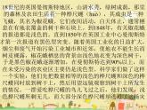 7.3.3生物进化的原因课件PPT