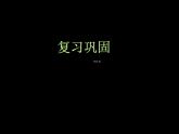 7.2.4人的性别遗传课件PPT