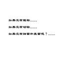 5.4.4细菌和真菌在自然界中的作用课件
