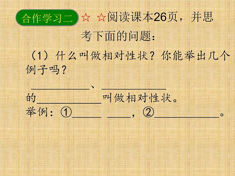 7.2.1基因控制生物的性状课件PPT06