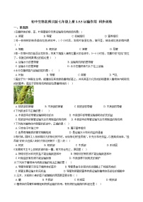 北师大版七年级上册第三单元  生物圈中的绿色植物第5章  绿色开花植物的生活方式第5节  运输作用测试题