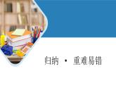 2020--2021学年人教版生物七年级下册第六章人体生命活动的调节复习课件