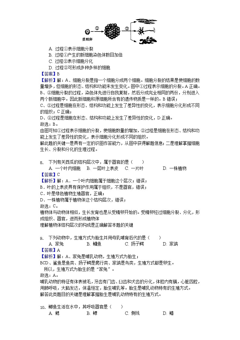南通市2018年中考生物试题（含解析）03