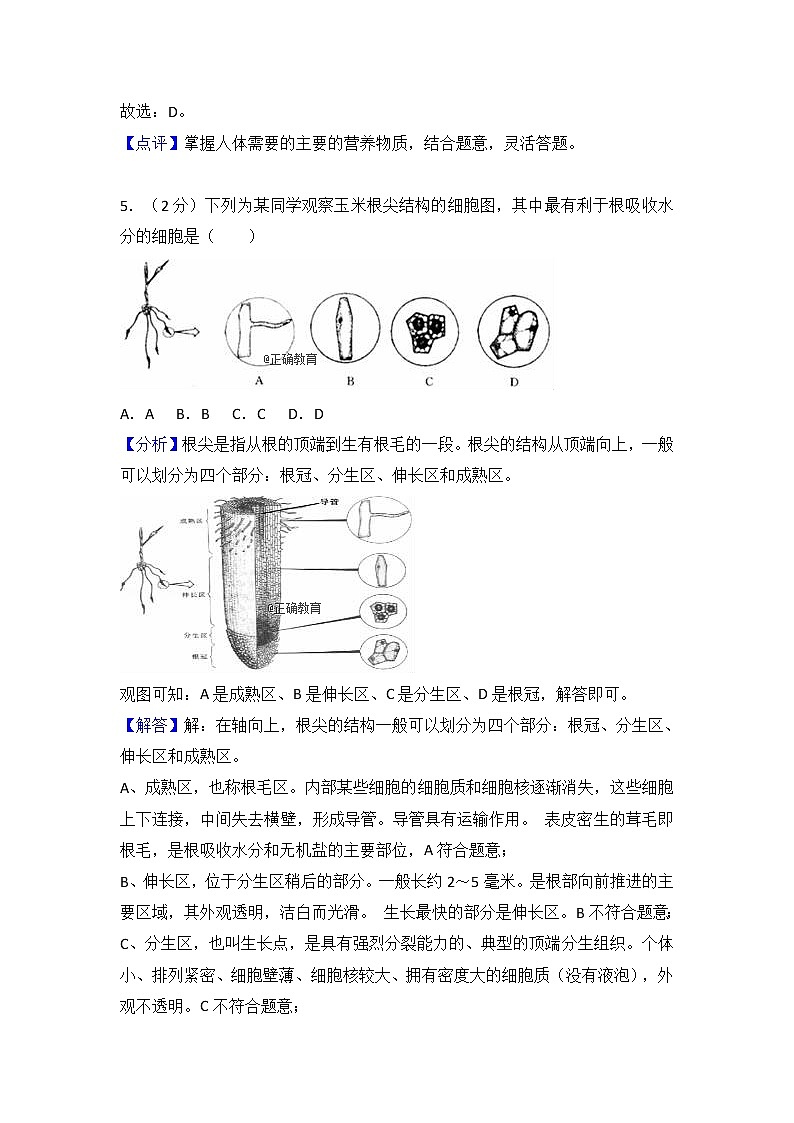 2018年扬州市中考生物试题（含解析）03
