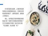 4.2 食物中的营养物质 课件 2020-2021学年人教版七年级生物下册
