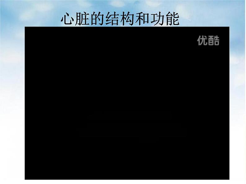 4.4.3输送血液的泵——心脏 第一课时课件-2021-2022学年人教版生物七年级下册第7页