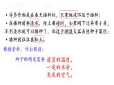 人教版七年级上册生物--3.2.1种子的萌发课件+ 练习（含解析）