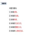 人教版八年级上册生物--5.5病毒课件（内含嵌入视频素材）