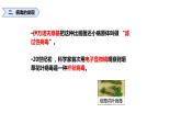 人教版八年级上册生物--5.5病毒课件（内含嵌入视频素材）