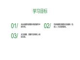 人教版八年级上册生物--5.4.4《细菌和真菌在自然界中的作用》课件PPT