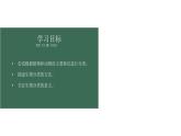 人教版八年级上册生物--第六单元 第一章 第一节 尝试对生物进行分类 课件