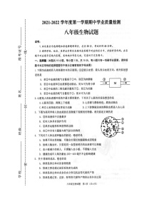 江苏省连云港市灌云县2021-2022学年八年级上学期期中学业质量检测生物试卷