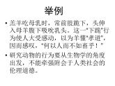 2021-2022初中人教版八年级生物上册 第5单元 第2章 动物的运动和行为整章课件