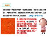 人教版八年级生物上册--5.4.2细菌 课件+视频素材