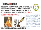 人教版八年级生物上册--5.4.2细菌 课件+视频素材