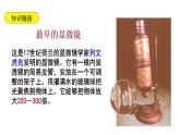 人教版八年级生物上册--5.4.2细菌 课件+视频素材