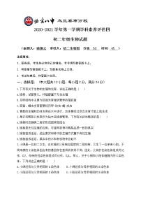 内蒙古北京八中乌兰察布分校2020-2021学年八年级上学期期末考试生物试题