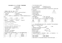 山东省青岛市市南区（7中、26中联考）2020—2021学年度试卷及答案七年级生物上学期期中