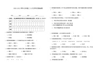 广东省揭阳市揭西县坪上镇坪上中学七年级生物上册12月月考考试练习题