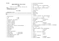 四川省成都市郫都区川科外国语学校2020-2021学年初一9月月考生物试题