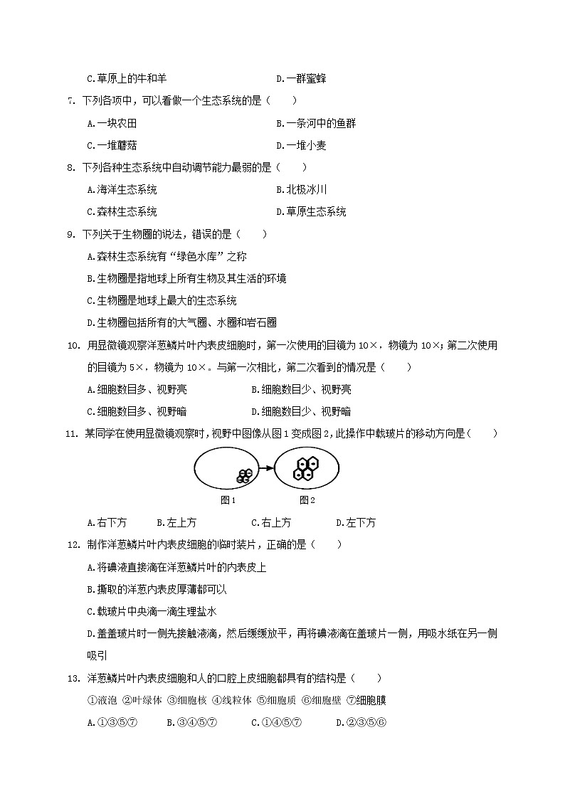 云南省红河州蒙自市2020-2021学年七年级上学期期末监测生物试题第2页