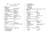 吉林省德惠市第三中学2020-2021学年七年级上学期第一次月考生物试题