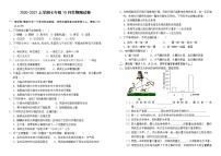 湖北省孝感市孝南区2020-2021学年七年级10月月考生物试题