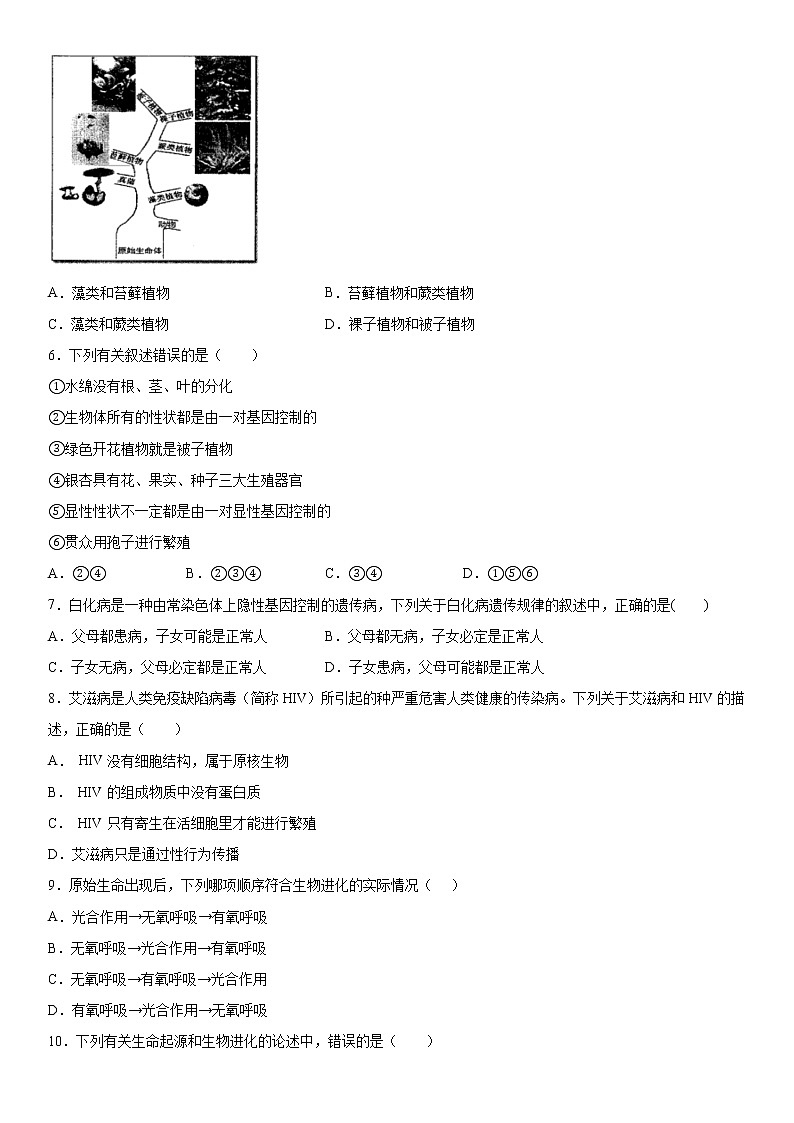 2019-2020学年八年级上学期湖北省孝感市孝南区期末生物试题（学生卷+解析卷）02