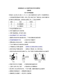 2018年河北省保定市初中毕业生升学文化课考试生物试题（word版，含答案）