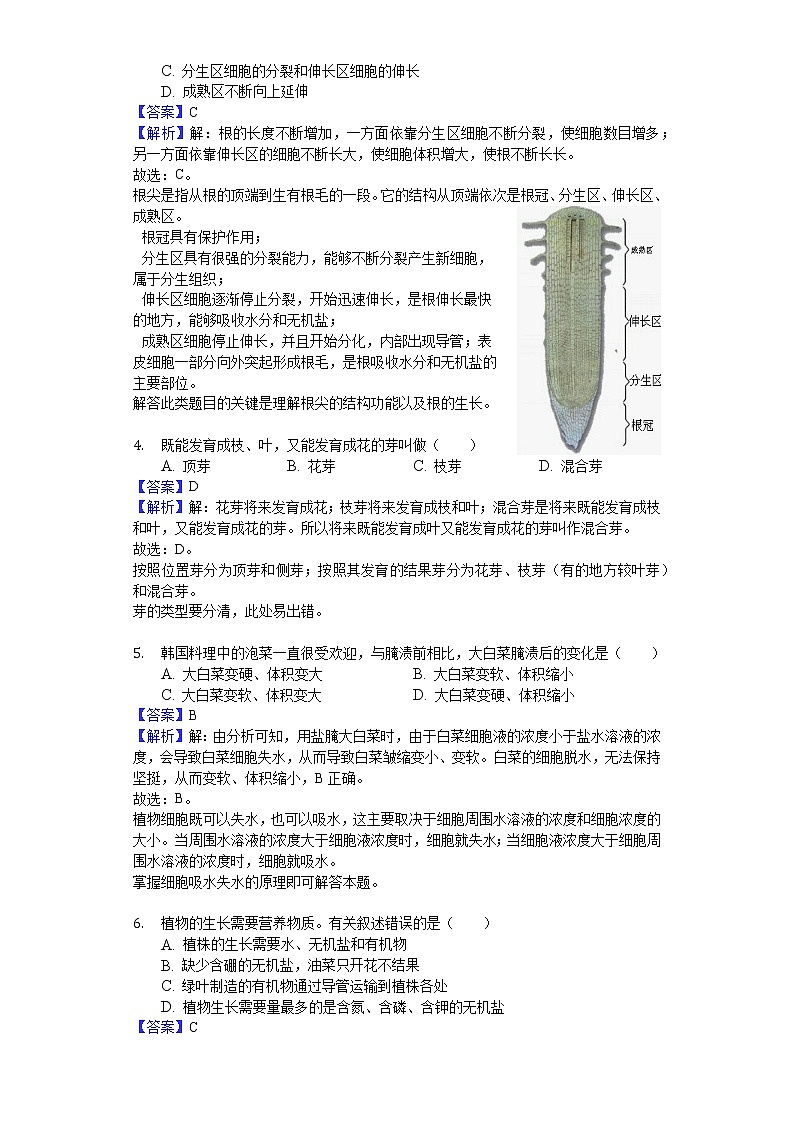 2018-2019学年河北省保定市定兴县八年级（上）期末生物试卷（word，含解析）02