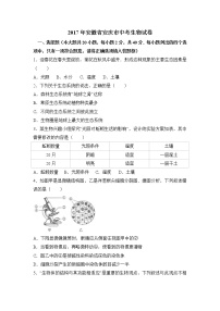 2017安徽安庆市生物中考试卷及答案