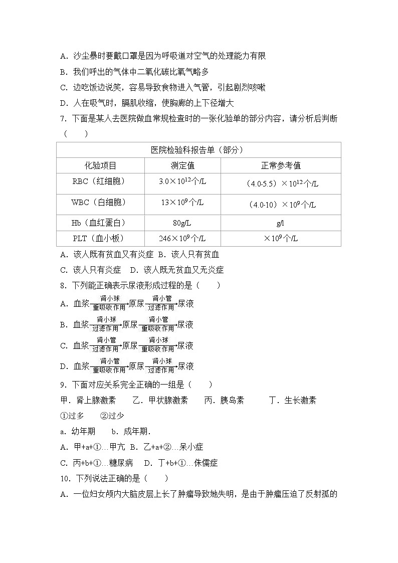 2017四川南充生物中考试卷及答案第2页