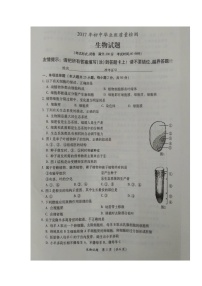 2017福建漳州中考生物及答案练习题