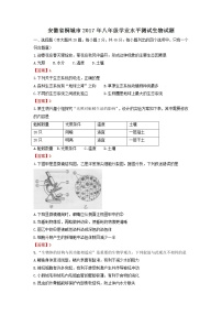 2017安徽桐州市生物结业考试及答案练习题