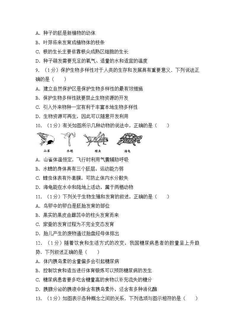 2017河北中考生物试卷及答案第3页