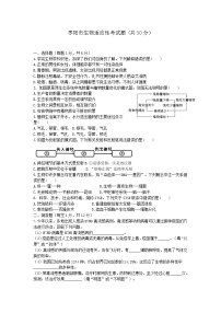 2017湖北枣阳生物适应性考试及答案练习题