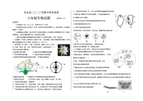 山东省德州市庆云县2020-2021学年八年级上学期期中生物试题