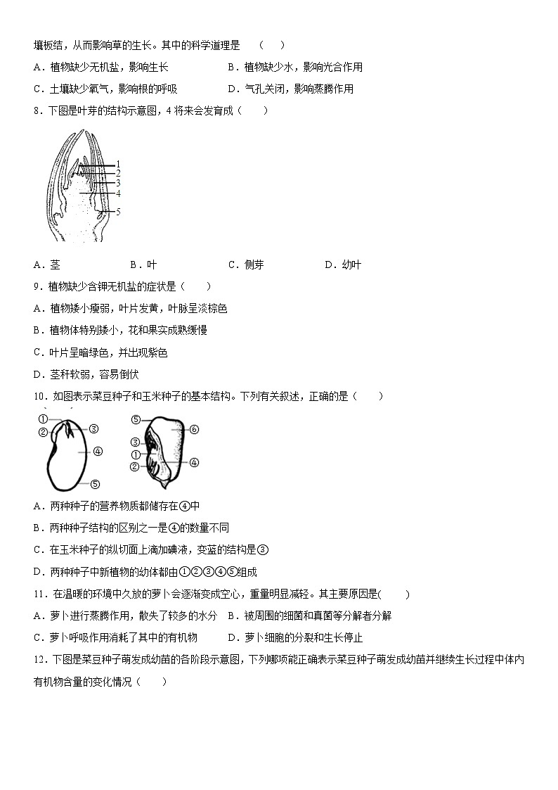2019-2020学年八年级上学期江西省吉安市七校联盟期中生物试题（教师卷）第2页