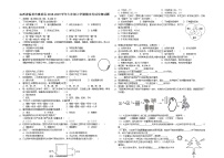 2018-2019学年山西省临汾市襄汾县七年级上学期期末考试生物试题-解析版