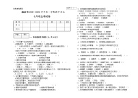 甘肃省酒泉市2021-2022学年七年级上学期期中生物试题（word版 含答案）