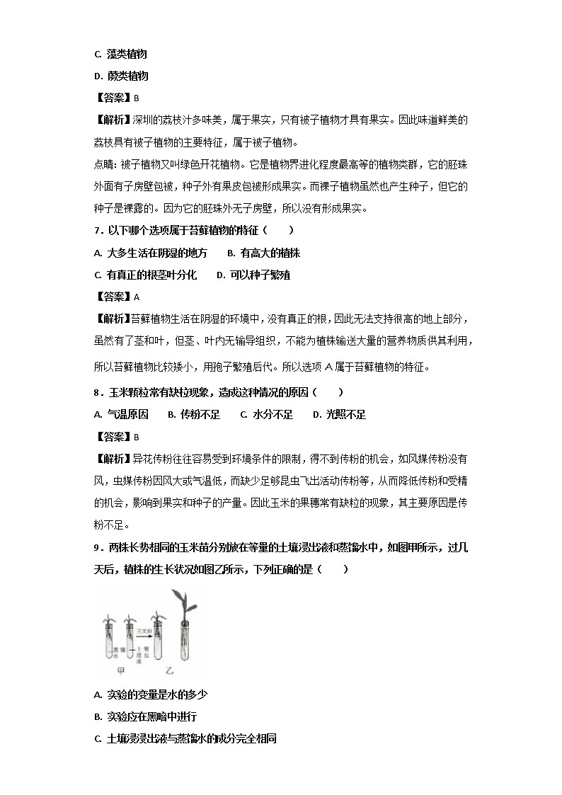 广东省深圳市2018年中考生物试题+答案03