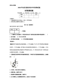 2018年山东省滨州市中考生物试题（含解析）