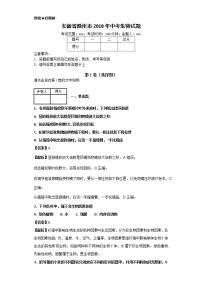 安徽省滁州市2018年中考生物试题+答案