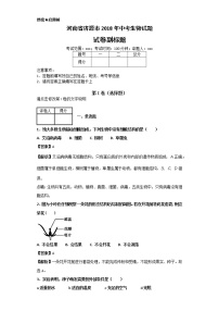 河南省济源市2018年中考生物试题+答案