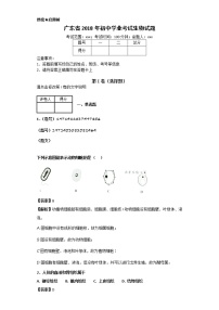 广东省2018年初中学业考试生物试题+答案