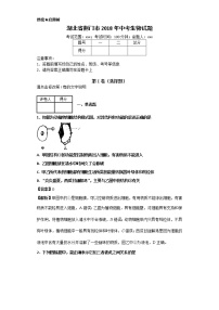 湖北省荆门市2018年中考生物试题+答案