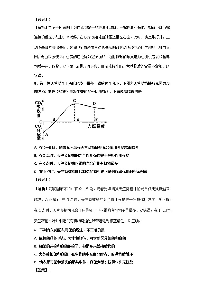 湖北省荆门市2018年中考生物试题+答案03